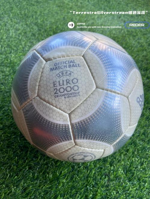 2016欧洲杯足球真假（2016欧洲杯官方用球）