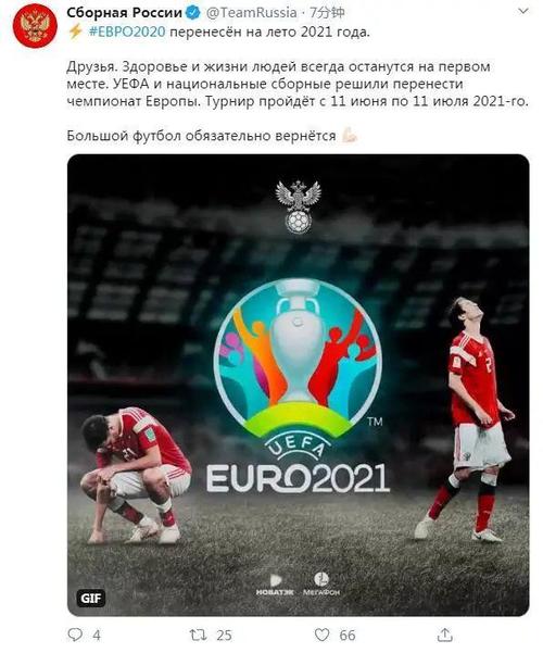 今年欧洲杯不延期（欧洲杯延迟2021年）